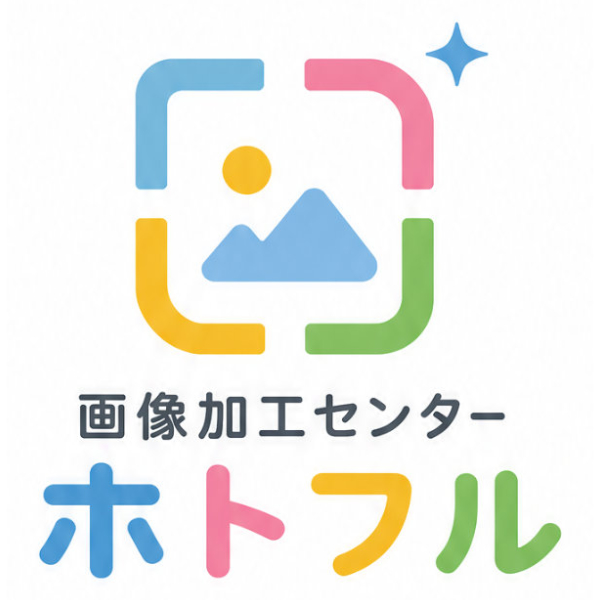 奇跡の画像処理で理想的な写真を